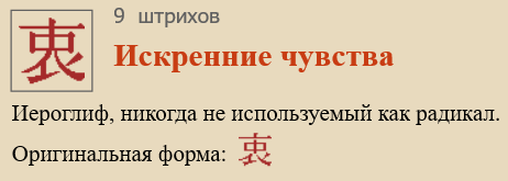 Искренние чувства